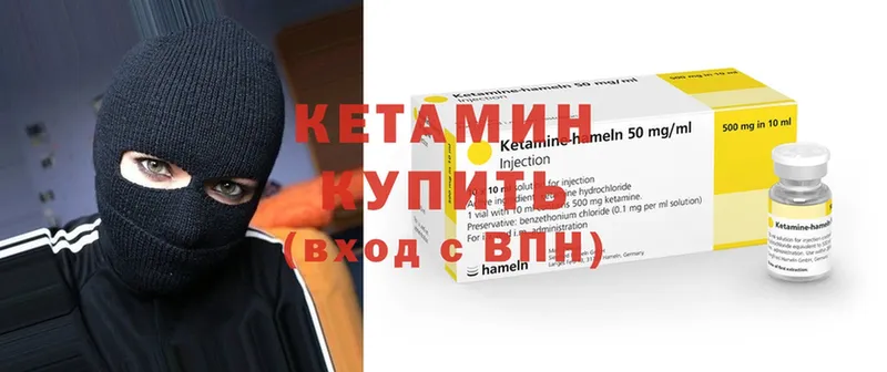 Кетамин ketamine  маркетплейс наркотические препараты  Дмитровск 