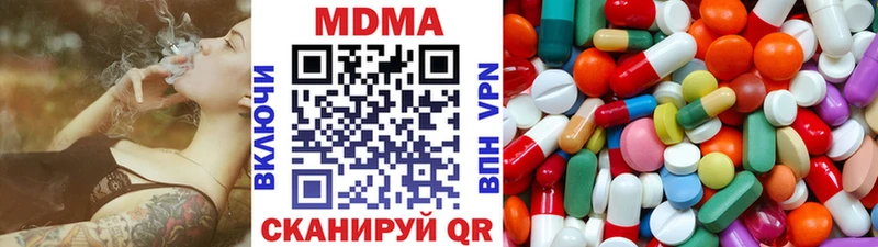 МДМА молли  закладка  Дмитровск 