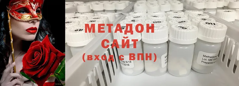 Метадон methadone  Дмитровск 