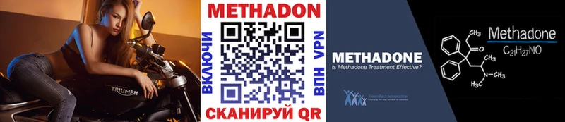 МЕТАДОН мёд  Дмитровск 